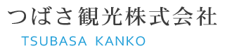 茨城県つくば市のつばさ観光株式会社:茨城・つくばの観光バス・貸切バス・送迎バス・チャーターバス案内